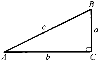 1.1 直角三角函數(shù)計算公式(見圖1-1)